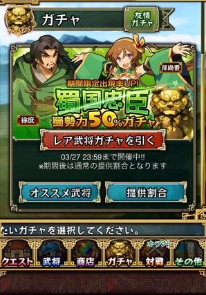 【さんぱず電撃軍】