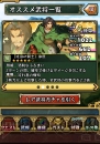 【さんぱず電撃軍】
