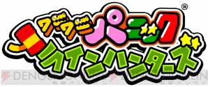 『LINEワニワニパニックラインハンターズ』