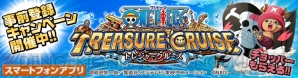 『ワンピース トレジャークルーズ』