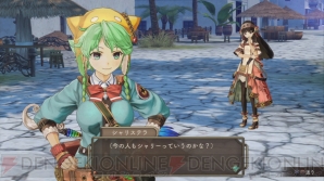 『シャリーのアトリエ ～黄昏の海の錬金術士～』