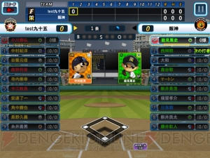 プロ野球12球団の選手が実名で登場する本格プロ野球アクションゲーム『レジェンドナイン』を先行プレイ！