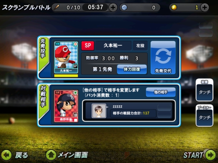 プロ野球12球団の選手が実名で登場する本格プロ野球アクションゲーム『レジェンドナイン』を先行プレイ！