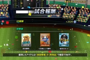 プロ野球12球団の選手が実名で登場する本格プロ野球アクションゲーム『レジェンドナイン』を先行プレイ！