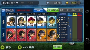プロ野球12球団の選手が実名で登場する本格プロ野球アクションゲーム『レジェンドナイン』を先行プレイ！
