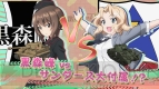 『ガールズ＆パンツァー 戦車道、極めます！』