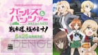 『ガールズ＆パンツァー 戦車道、極めます！』