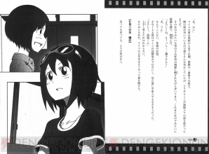 『気になるあいつは怪獣少年』