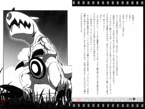 ニコニコ動画で小説化の希望が多く寄せられた大人気ボカロ曲 気になるあいつは怪獣少年 が3月31日に発売 電撃オンライン