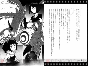 『気になるあいつは怪獣少年』