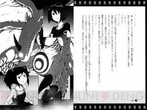 ニコニコ動画で小説化の希望が多く寄せられた大人気ボカロ曲『気になるあいつは怪獣少年』が3月31日に発売!!