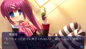 PS Vita TVに『リトルバスターズ！Converted Edition』が対応。あわせてセーブデータ削除機能の実装も