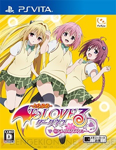 『To LOVEる－とらぶる－ ダークネス バトルエクスタシー』