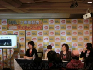 “生配信！テイチャン＋TV”