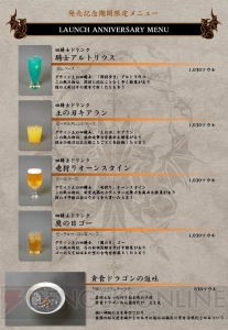 『ダークソウル2』コラボカフェで4月1日～6日にラストウィーク企画実施！ 6日の最終日は火防女と人食いミルドレットがお出迎え