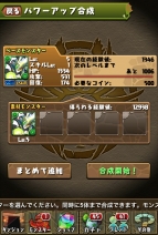今日からパズドラ女子 たまドラを使わない覚醒スキルの習得方法って サーティーワンコラボで31バステトもゲットです 第16回 電撃オンライン 今日からパズドラ女子 たまドラを使わない覚醒スキルの習得方法って サーティーワンコラボで31バステトもゲットです 第16回 電撃オンライン