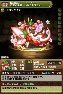 今日からパズドラ女子 たまドラを使わない覚醒スキルの習得方法って サーティーワンコラボで31バステトもゲットです 第16回 電撃オンライン 今日からパズドラ女子 たまドラを使わない覚醒スキルの習得方法って サーティーワンコラボで31バステトもゲットです 第16回 電撃オンライン