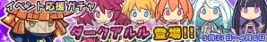 『ぷよぷよ!!クエスト』