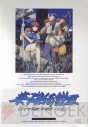 『英雄伝説III 白き魔女』