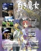 『英雄伝説III 白き魔女』