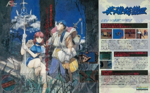 『英雄伝説III 白き魔女』20周年！ 『閃の軌跡II』のルーツとなる日本ファルコムの名作RPGを大量の画面写真でプレイバック