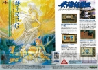『英雄伝説III 白き魔女』