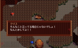 『英雄伝説III 白き魔女』