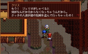 『英雄伝説III 白き魔女』
