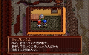 『英雄伝説III 白き魔女』