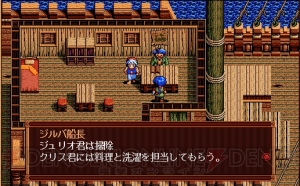 『英雄伝説III 白き魔女』20周年！ 『閃の軌跡II』のルーツとなる日本ファルコムの名作RPGを大量の画面写真でプレイバック
