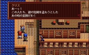 『英雄伝説III 白き魔女』