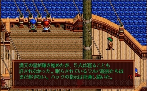 『英雄伝説III 白き魔女』