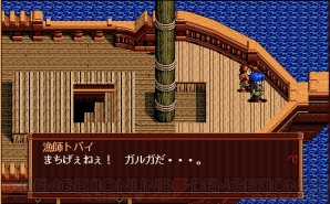 『英雄伝説III 白き魔女』