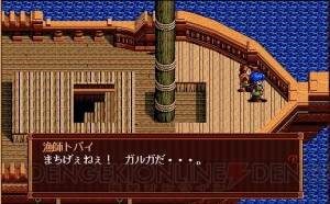 『英雄伝説III 白き魔女』20周年！ 『閃の軌跡II』のルーツとなる日本ファルコムの名作RPGを大量の画面写真でプレイバック