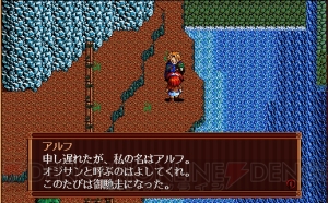 『英雄伝説III 白き魔女』20周年！ 『閃の軌跡II』のルーツとなる日本ファルコムの名作RPGを大量の画面写真でプレイバック