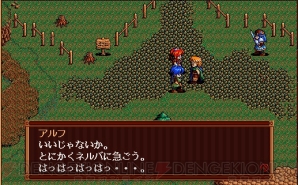『英雄伝説III 白き魔女』