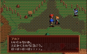 『英雄伝説III 白き魔女』20周年！ 『閃の軌跡II』のルーツとなる日本ファルコムの名作RPGを大量の画面写真でプレイバック