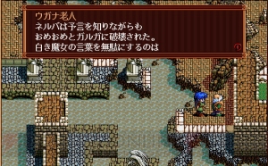 『英雄伝説III 白き魔女』20周年！ 『閃の軌跡II』のルーツとなる日本ファルコムの名作RPGを大量の画面写真でプレイバック