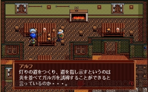 『英雄伝説III 白き魔女』