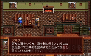 『英雄伝説III 白き魔女』20周年！ 『閃の軌跡II』のルーツとなる日本ファルコムの名作RPGを大量の画面写真でプレイバック