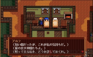 『英雄伝説III 白き魔女』
