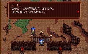 『英雄伝説III 白き魔女』