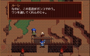 『英雄伝説III 白き魔女』20周年！ 『閃の軌跡II』のルーツとなる日本ファルコムの名作RPGを大量の画面写真でプレイバック