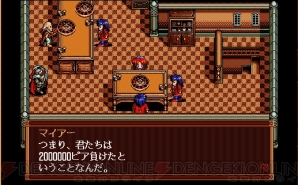 『英雄伝説III 白き魔女』