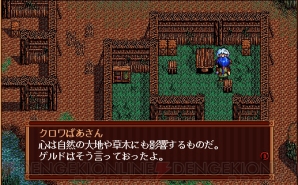 『英雄伝説III 白き魔女』