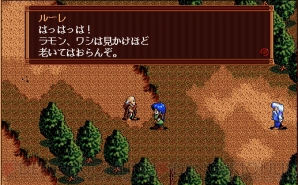 『英雄伝説III 白き魔女』