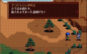 『英雄伝説III 白き魔女』