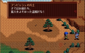 『英雄伝説III 白き魔女』20周年！ 『閃の軌跡II』のルーツとなる日本ファルコムの名作RPGを大量の画面写真でプレイバック
