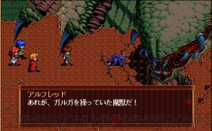 『英雄伝説III 白き魔女』