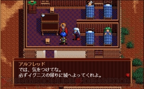 『英雄伝説III 白き魔女』